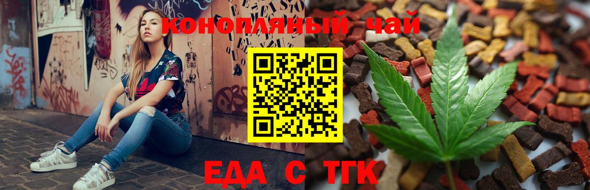 Нарткала  Еда ТГК марихуана  Вход с VPN 
