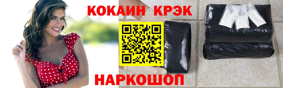 Cocaine  Вход с VPN  Нарткала  Cocaine Боливия 