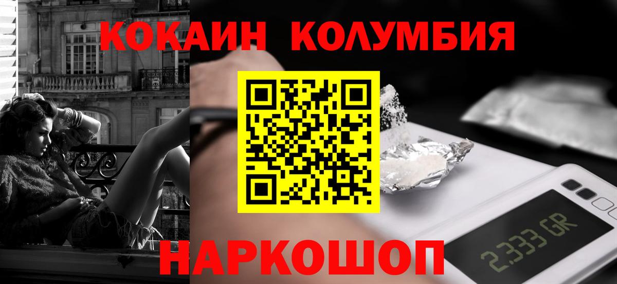 КОКАИН Эквадор Нарткала
