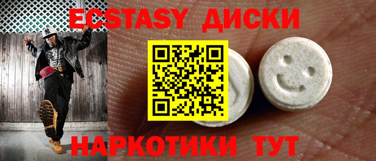 Ecstasy VHQ Нарткала