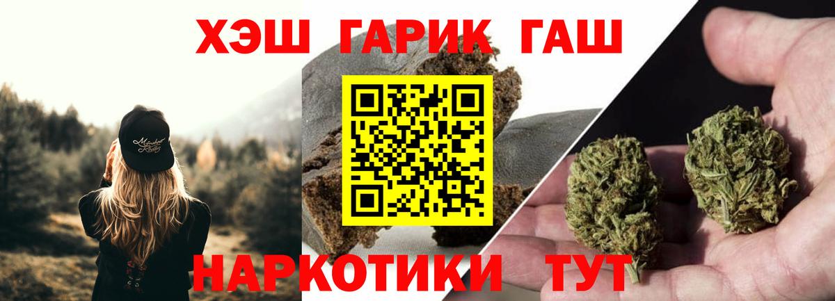 ГАШИШ хэш  ГАШИШ  Нарткала  Вход с VPN 