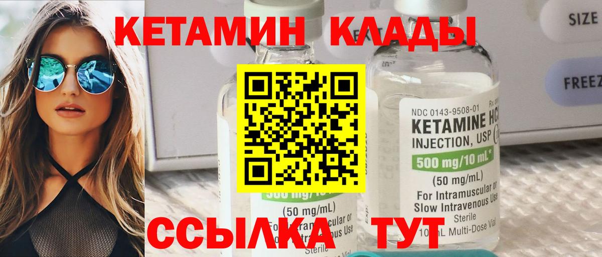 Нарткала  КЕТАМИН ketamine  Вход с VPN 