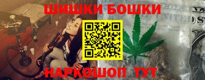 бошки Старая Купавна