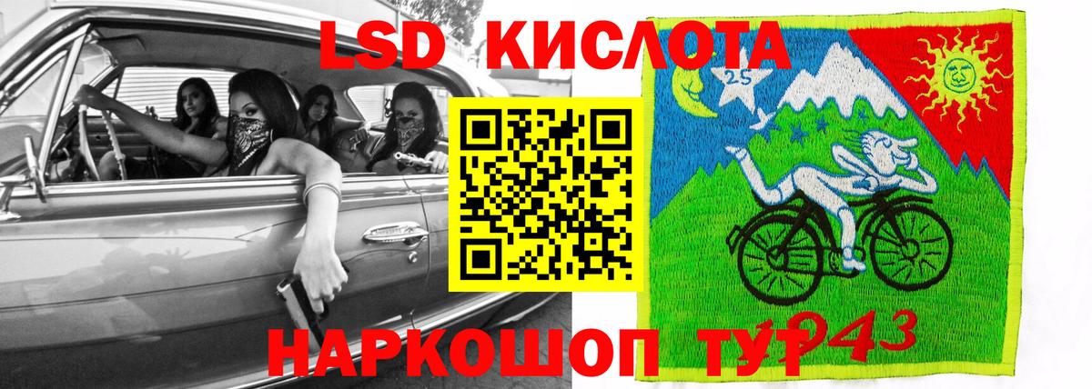 LSD-25 экстази ecstasy  Лсд 25 экстази кислота  Нарткала  Вход с VPN 