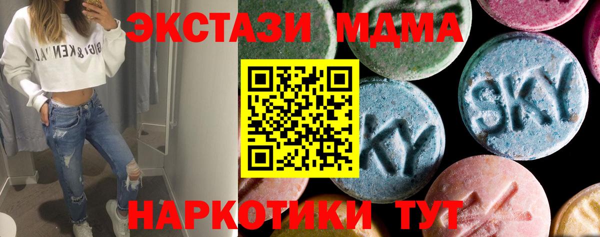 МДМА Molly  Вход с VPN  Нарткала  MDMA crystal 
