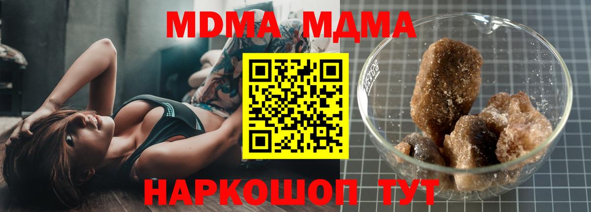 MDMA Molly Нарткала