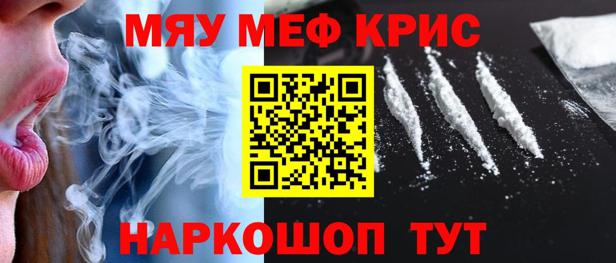 МЕФ  МЯУ-МЯУ  Вход с VPN  МЯУ-МЯУ mephedrone  Меф мука  Нарткала 