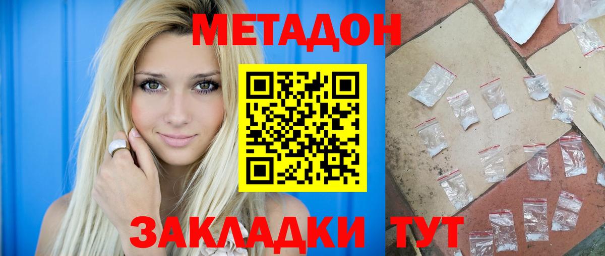 OMG ссылки  МЕТАДОН methadone  Вход с VPN  МЕТАДОН белоснежный  Нарткала 
