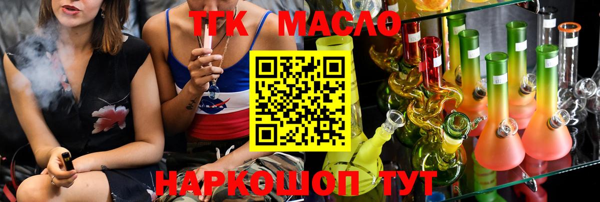 закладки  Дистиллят ТГК концентрат  Вход с VPN  ТГК THC oil  Нарткала 